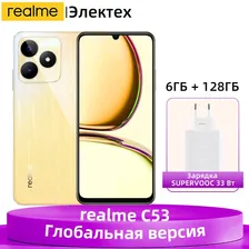 realme Смартфон Глобальная версия realme C53 NFC 6 ГБ 128 ГБ батарея емкостью 5000 мАч 33 Вт сверхвысокая зарядка 6/128 ГБ, золотой